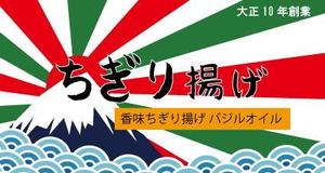 いちのや (ichinoya)さんの商品ラベルパッケージのデザインへの提案