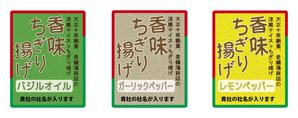 yamazatoさんの商品ラベルパッケージのデザインへの提案