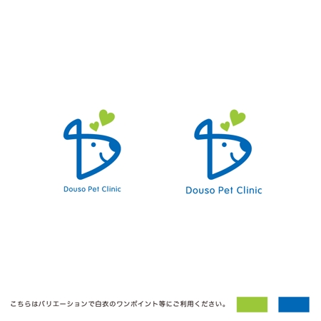 chpt.z (chapterzen)さんの動物病院「どうそペットクリニック」のロゴデザインへの提案