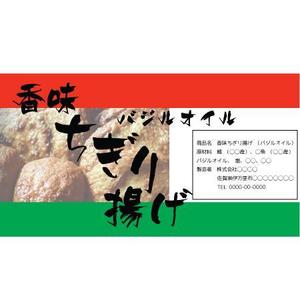 rom8000 (rom8000)さんの商品ラベルパッケージのデザインへの提案