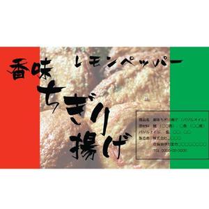 rom8000 (rom8000)さんの商品ラベルパッケージのデザインへの提案