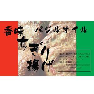 rom8000 (rom8000)さんの商品ラベルパッケージのデザインへの提案
