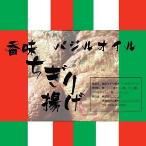 rom8000 (rom8000)さんの商品ラベルパッケージのデザインへの提案