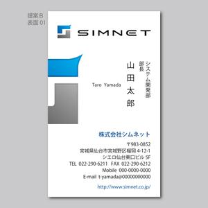 elimsenii design (house_1122)さんの企業名刺「株式会社シムネット」の名刺への提案