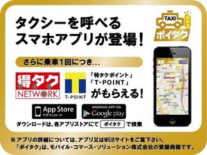 sula_design ()さんのタクシー車内に貼るステッカーのデザイン制作への提案