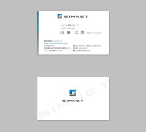murajun39 (murajun39)さんの企業名刺「株式会社シムネット」の名刺への提案