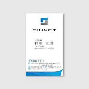 トランプス (toshimori)さんの企業名刺「株式会社シムネット」の名刺への提案