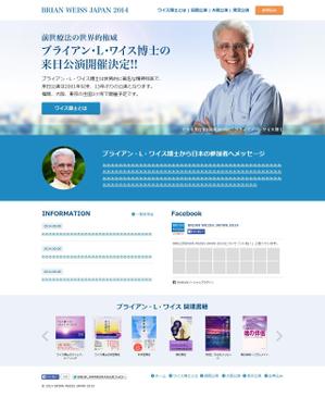 RABBIT (peko19)さんの講演会の告知用webサイトデザイン(コーディング不要)への提案