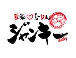 kyokyo (kyokyo)さんのラーメン店のロゴマーク作成、ファサード、名刺案への提案