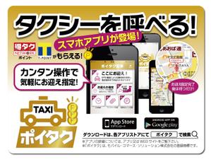 spice (spice)さんのタクシー車内に貼るステッカーのデザイン制作への提案