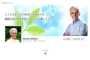 linespot (linespot)さんの講演会の告知用webサイトデザイン(コーディング不要)への提案