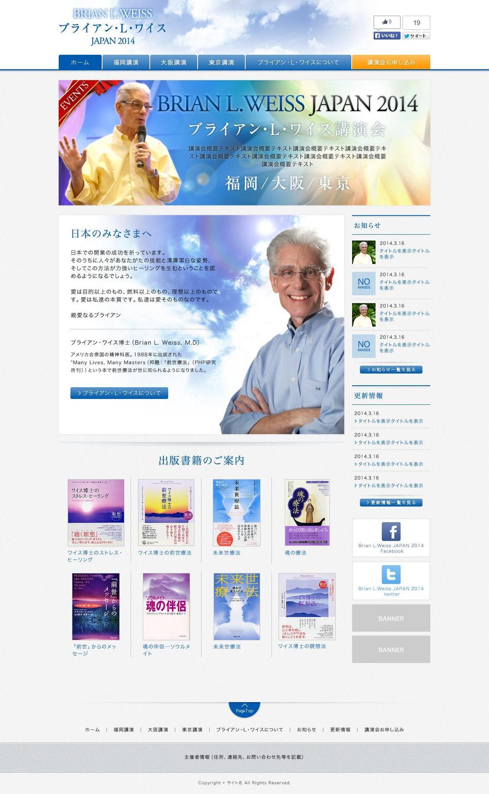 brianweiss_top_03.jpg