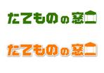 renamaruuさんの建築の相談窓口「たてものの窓口」のロゴへの提案