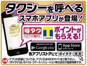futaoA (futaoA)さんのタクシー車内に貼るステッカーのデザイン制作への提案