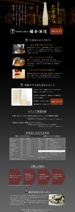 シグナルアンドデザイン (bluegreenred)さんのスパークリング日本酒のプロモーション用LP制作への提案