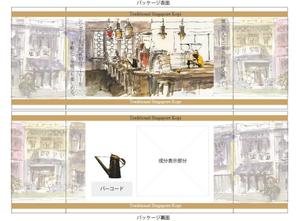 i-works (tumuzikage)さんのシンガポールの伝統的なコーヒー用パッケージの制作への提案