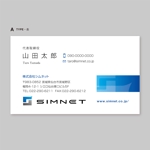 伊東　望 (sorude2501)さんの企業名刺「株式会社シムネット」の名刺への提案