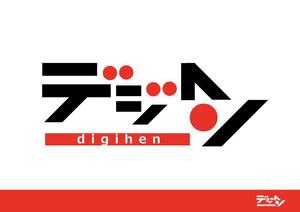 ぽな (furi_totto)さんのフリーマガジンの電子ブック版のロゴへの提案