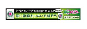 小串雅代 ()さんの四川省ゲームアプリのバナーへの提案