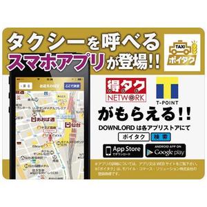 morris (morris_design)さんのタクシー車内に貼るステッカーのデザイン制作への提案