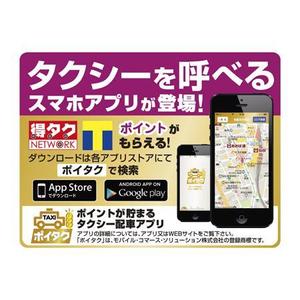 heichanさんのタクシー車内に貼るステッカーのデザイン制作への提案