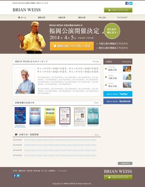 linespot (linespot)さんの講演会の告知用webサイトデザイン(コーディング不要)への提案