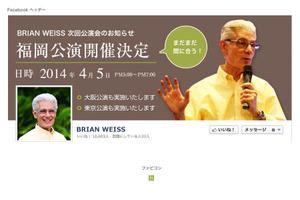 linespot (linespot)さんの講演会の告知用webサイトデザイン(コーディング不要)への提案