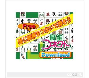 cocoru ()さんの四川省ゲームアプリのバナーへの提案