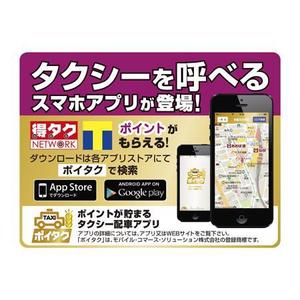 heichanさんのタクシー車内に貼るステッカーのデザイン制作への提案