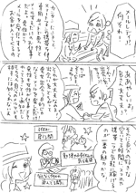 大日野カルコ (karuko)さんの求人サイトの漫画作成＆イラスト依頼への提案