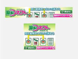 Mint89 (mint89)さんの四川省ゲームアプリのバナーへの提案
