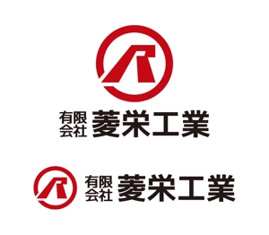 tsujimo (tsujimo)さんの建設業　（有）菱栄工業　のロゴへの提案