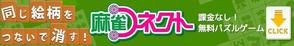 Y.Ko (yoshik)さんの四川省ゲームアプリのバナーへの提案