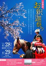 kera (keramoco)さんの鹿児島県三大祭り～志布志お釈迦まつり～のポスター制作依頼への提案