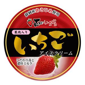 taisyoさんのいちごアイスクリームのラベルデザインへの提案