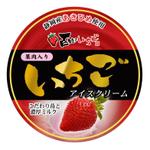 taisyoさんのいちごアイスクリームのラベルデザインへの提案