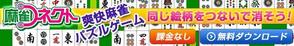 madokayumi ()さんの四川省ゲームアプリのバナーへの提案