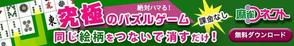 webmate (webmate)さんの四川省ゲームアプリのバナーへの提案
