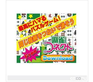cocoru ()さんの四川省ゲームアプリのバナーへの提案