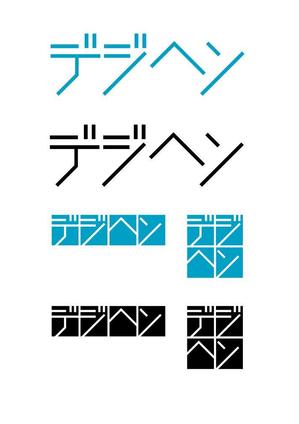 Debris (eucalypso)さんのフリーマガジンの電子ブック版のロゴへの提案