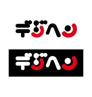 pridge (pridge)さんのフリーマガジンの電子ブック版のロゴへの提案