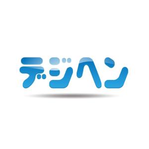 さんのフリーマガジンの電子ブック版のロゴへの提案