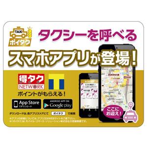MT (minamit)さんのタクシー車内に貼るステッカーのデザイン制作への提案