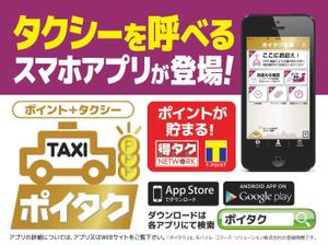 usagi ()さんのタクシー車内に貼るステッカーのデザイン制作への提案