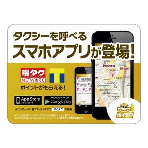 MT (minamit)さんのタクシー車内に貼るステッカーのデザイン制作への提案