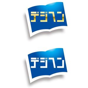 serve2000 (serve2000)さんのフリーマガジンの電子ブック版のロゴへの提案