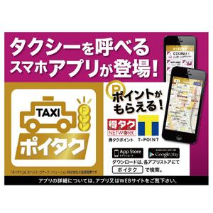 samasaさんのタクシー車内に貼るステッカーのデザイン制作への提案