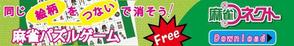 n_kawae (n_kawae)さんの四川省ゲームアプリのバナーへの提案