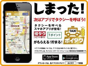 MaxDesign (shojiro)さんのタクシー車内に貼るステッカーのデザイン制作への提案