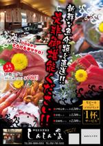 kera (keramoco)さんの海鮮居酒屋　『しんしん』　の集客チラシへの提案